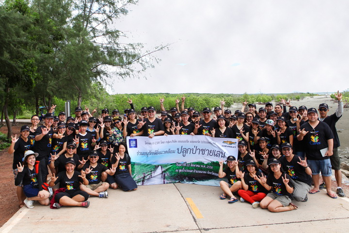 iamcar_GM Mangrove Project 1